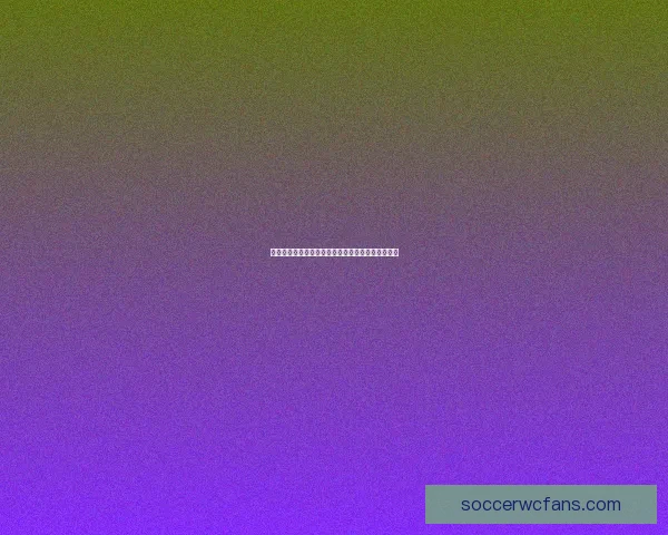 世界杯足球赛事全方位竞猜策略与赛果预测深度解析