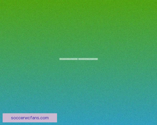 精准足球竞猜推荐助你赢取大奖 实时数据分析与专家预测全程支持