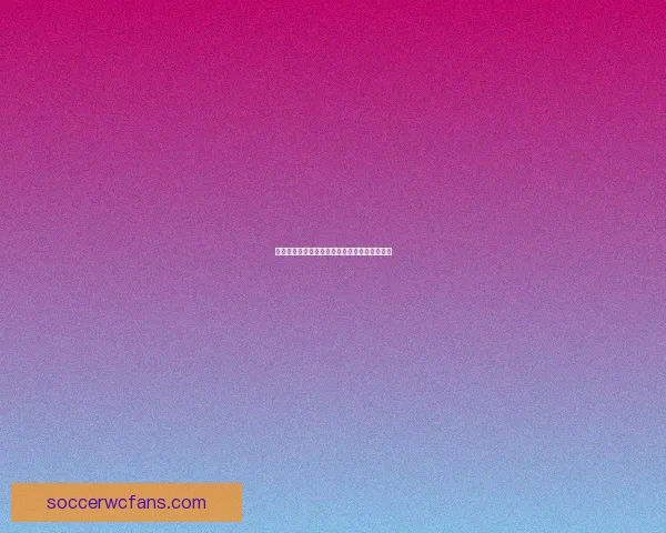 全新体育竞猜入口体验，畅享多样赛事投注乐趣