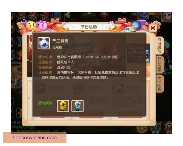 世界杯竞猜首存优惠狂欢开启新手福利加码高返水助力赢球梦想