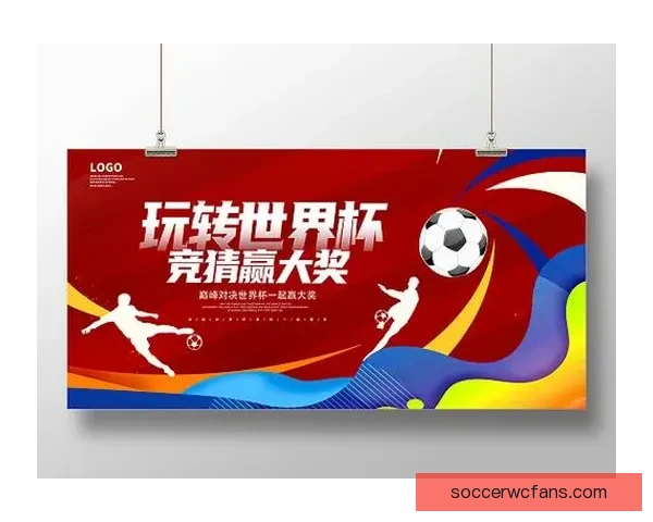 世界杯赛事精准竞猜投注攻略助你稳抓胜利机会