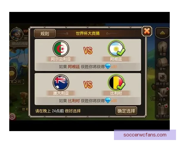 围绕世界杯竞猜游戏规则解析与投注技巧全面指南助你轻松参与精彩赛事竞猜