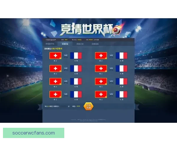 世界杯竞猜权威平台推荐，安全可靠玩法丰富精彩解析